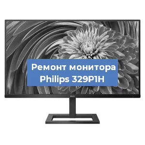 Замена разъема HDMI на мониторе Philips 329P1H в Санкт-Петербурге